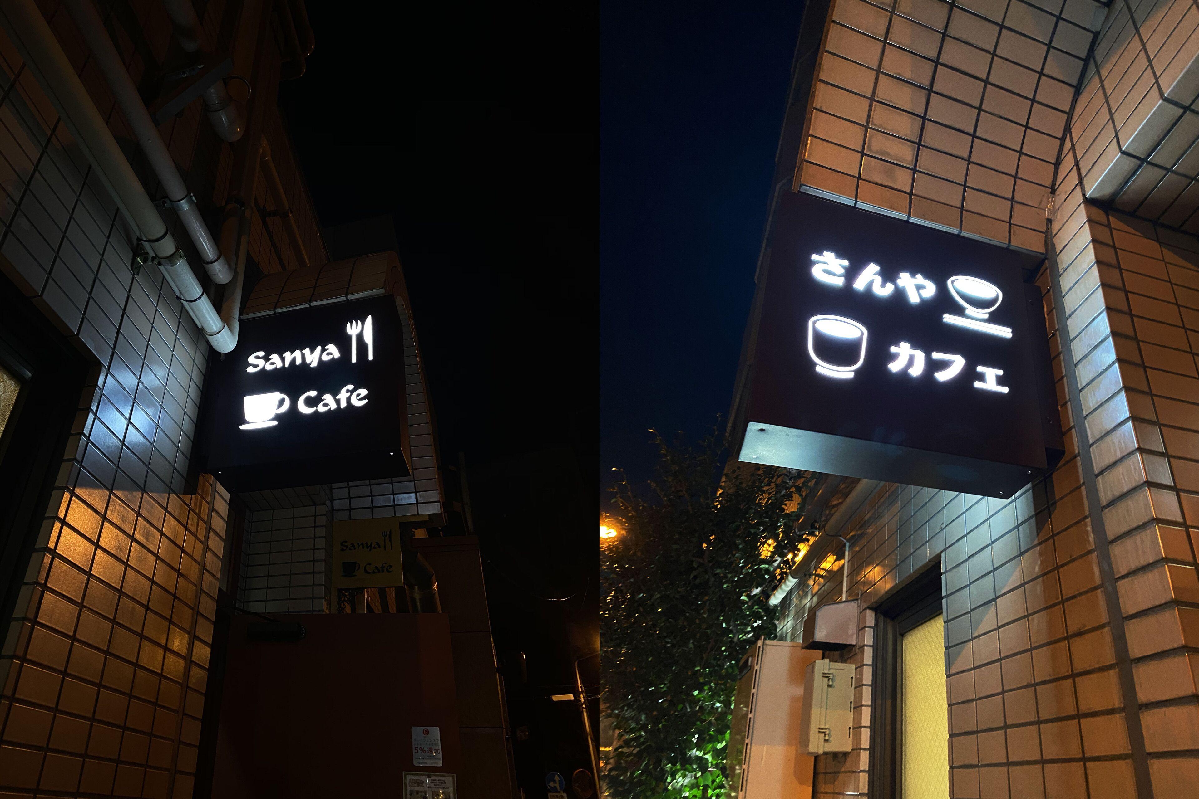 Juyoh Hotel — Fotos 1